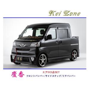 Kei Zone（ケイゾーン） ◇Kei Zone 慶番 エアロ3点SET エブリィワゴン