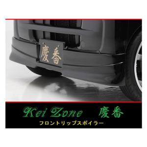 トヨタ（TOYOTA） ○Kei-Zone 軽バン ピクシスバン S331M(〜H29/11) 慶