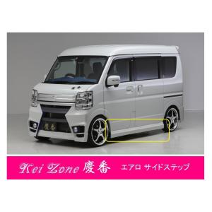 マツダ（Mazda） ○Kei-Zone 軽バン スクラムワゴン DG17W 慶番 エアロ