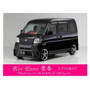日産（NISSAN） ○Kei-Zone 軽バン NV100クリッパーバン DR17V 慶番