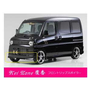 三菱（MITSUBISHI） ○Kei-Zone 軽バン ミニキャブ バン U61V(H23/12