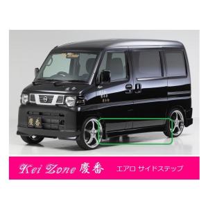 日産 ○Kei-Zone 軽バン NV100クリッパー・リオ DR17W 慶番