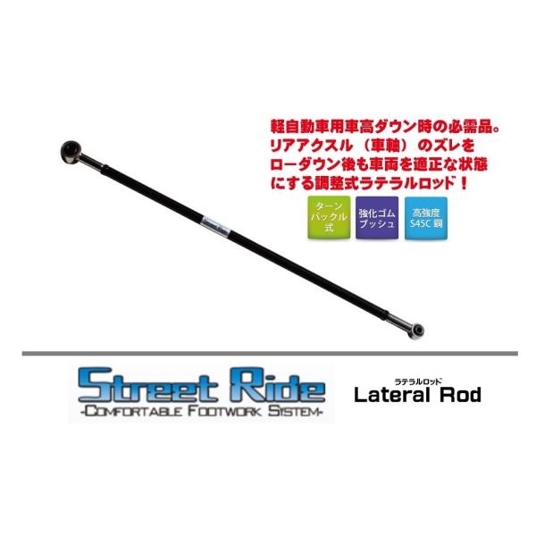 ◆RG Street Ride ラテラルロッド ワゴンR MH21S/MH22S　