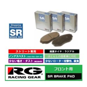 ◆RGブレーキパット SR フロント用 モコ MG33S　｜symy21-2