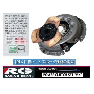 ◆RG クラッチSET MXタイプ(低踏力) ヤリス MXPA10(M15A-FKS)｜symy21-2