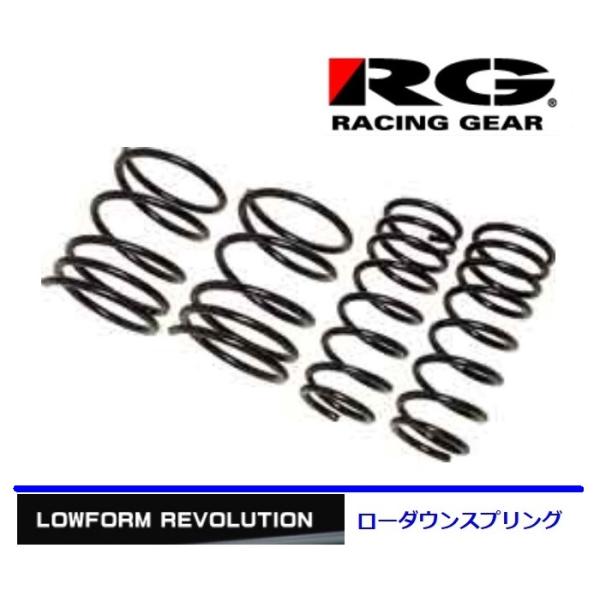 ●辰巳屋 ムーブ L150S/L152S (FF) RG LRダウンスプリング 1台分　SD008B