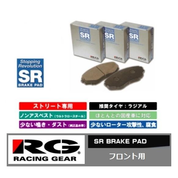 ●辰巳屋 SRパット フロント用 ムーヴ L150S(NA)/L160S(NA)　(レーシング・ギア...