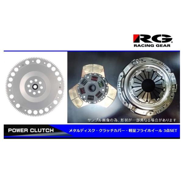 ◆RG メタルディスククラッチ3点SET 180SX RPS13(SR20DET)　