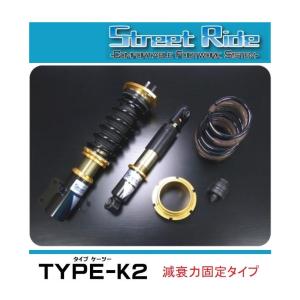 ストリートライド 車高調 HE21S用 RACING GEAR（レーシングギア） ○RG ストリートライド ラパン HE21S
