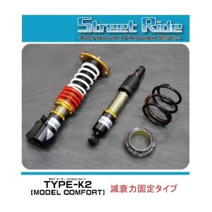 アルトワークス CR22S/CS22S/HA11S/HA21S　　車高調 RACING GEAR（レーシングギア） ○RG ストリートライド アルトワークス