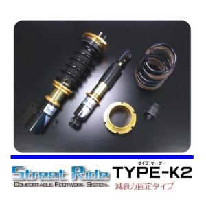 車高調　L175S ムーヴ用　ストリートライド製 STREET RIDE（ストリートライド） ◇辰巳屋 ムーブ L175S(FF専用) 車