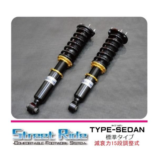 ●RG ストリートライド クラウン ロイヤル GRS200 車高調 TYPE-SEDAN(減衰調整式...