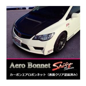 ◆Shift sports カーボンエアロボンネット(表面クリア塗装済み) シビックタイプR FD2　｜symy21-2