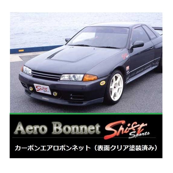 ●Shift sports スカイラインGT-R BNR32 カーボンエアロボンネット(表面クリア塗...