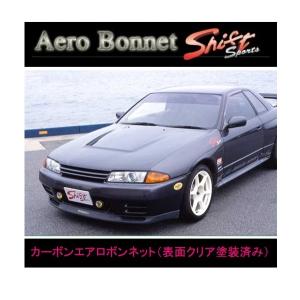 ●シフトスポーツ スカイラインGT-R BNR32 ダクト付 カーボンエアロボンネット(表面クリア塗...