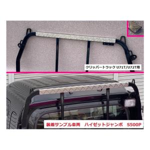 ダイハツハイゼットトラックs211pリヤ4点セット ダイハツ（DAIHATSU） □軽トラ ハイゼットトラック S211P(ハイルーフ