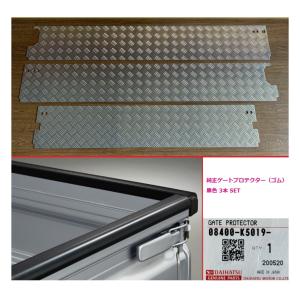 軽トラック　アルミ　縞板　あおり　プロテクター　安物とは違います。製作 ダイハツ（DAIHATSU） ◎軽トラ 荷台あおりインナーパネル アルミ縞板