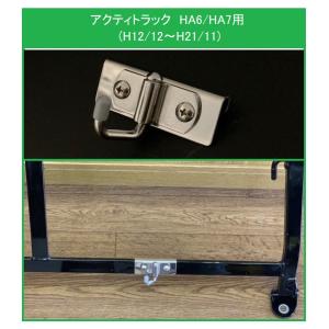 ダイハツ（DAIHATSU） ◎軽トラ 荷台鳥居(アングルポスト)用