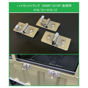Shop様用　ハイゼット用フック12個　キャリイアクティ用フック12個セット ホンダ（HONDA） ☆軽トラ アクティトラック HA6(H12/12〜) 荷台鳥居用