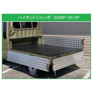 ダイハツ（DAIHATSU） ☆軽トラ 荷台あおりアルミ縞板インナーカバー 3