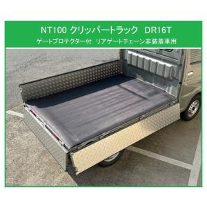 日産（NISSAN） ◎軽トラ 荷台あおりインナーパネル アルミ縞板 3枚SET