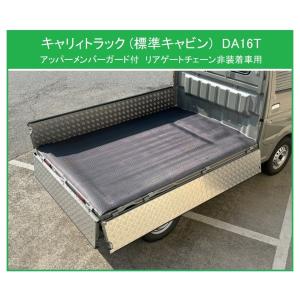 三菱（MITSUBISHI） ◎軽トラ 荷台あおりインナーパネル アルミ縞板 3 