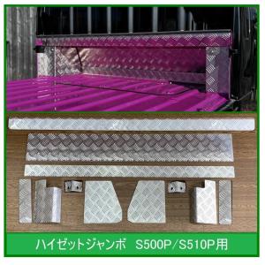 軽トラック軽トラ　泥除け　デコトラ　鏡面黒　ハイゼット　ジャンボ　DA16T ダイハツ ☆Kei Zone 軽トラ ハイゼットジャンボ S500P 慶虎 Mud