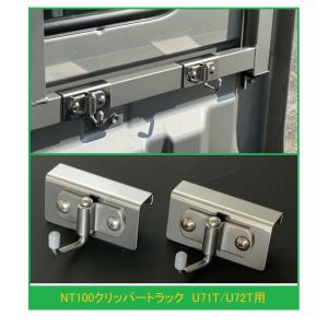 ダイハツ（DAIHATSU） ◎軽トラ 荷台鳥居(アングルポスト)用 便利