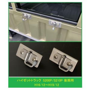 ダイハツ（DAIHATSU） ◎軽トラ 荷台鳥居(アングルポスト)用 便利
