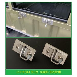 軽トラック用荷受、鳥居 ダイハツ（DAIHATSU） ◎軽トラ 荷台鳥居(アングルポスト)用 便利