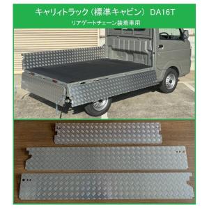 スズキ（SUZUKI） ☆軽トラ スーパーキャリイ DA16T(純正ゲート