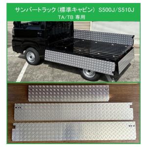SUBARU（スバル） ◎軽トラ サンバートラック S500J (TA/TB専用) 荷台