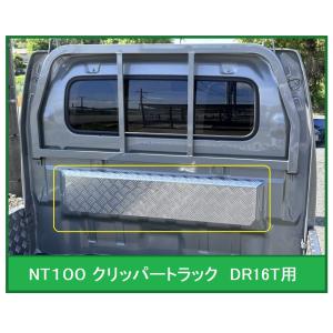 スズキ（SUZUKI） ☆軽トラ キャリィトラック DA16T用 キャビンバック