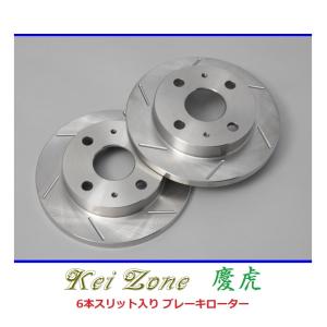 ◎Kei-Zone 慶虎 車高調 サスペンションKIT-A フロント用 アクティ