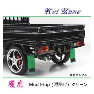 軽トラ　泥除け　リアバンパー Kei Zone（ケイゾーン） □Kei-Zone 軽トラ ハイゼットトラック S200P