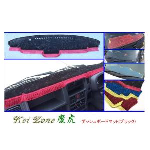 Kei Zone（ケイゾーン） □Kei-Zone 軽トラ アクティトラック HA9 慶虎