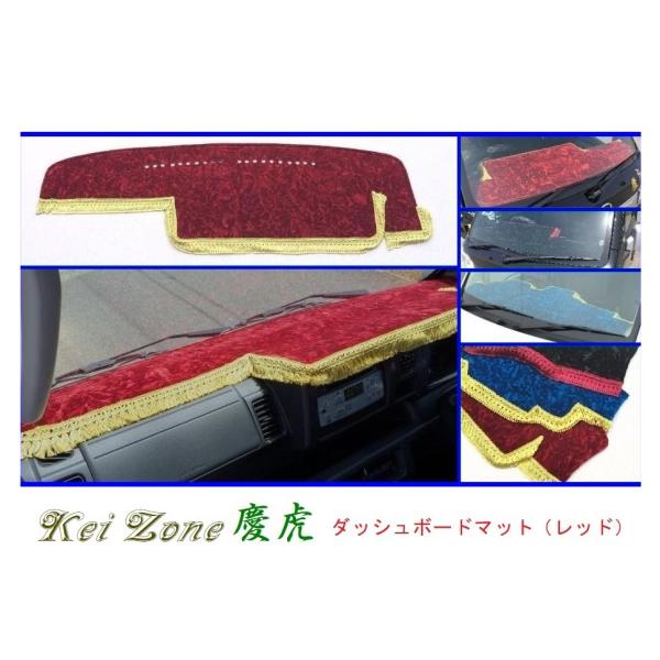 ■Kei-Zone 軽トラ ハイゼットジャンボ S500P(R26/9〜R3/12) 慶虎 ダッシュ...
