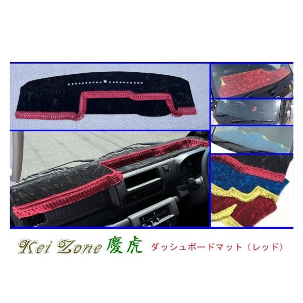 ■Kei-Zone 軽トラ ハイゼットジャンボ S510P(R3/12〜) 1DIN用 慶虎 ダッシ...