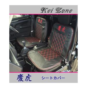 Kei Zone（ケイゾーン） □Kei-Zone 軽トラ スーパーキャリイ DA16T