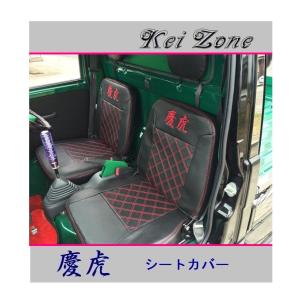 Kei Zone（ケイゾーン） □Kei-Zone 軽トラ スーパーキャリイ DA16T