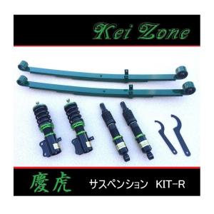 ■Kei-Zone 軽トラ NT100クリッパートラック DR16T(2WD) 慶虎 車高調KIT-R　｜symy21