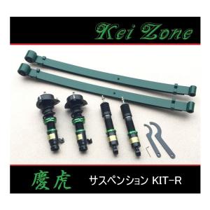 Kei Zone（ケイゾーン） ☆Kei Zone 慶虎 サスペンションKIT-A(車高調