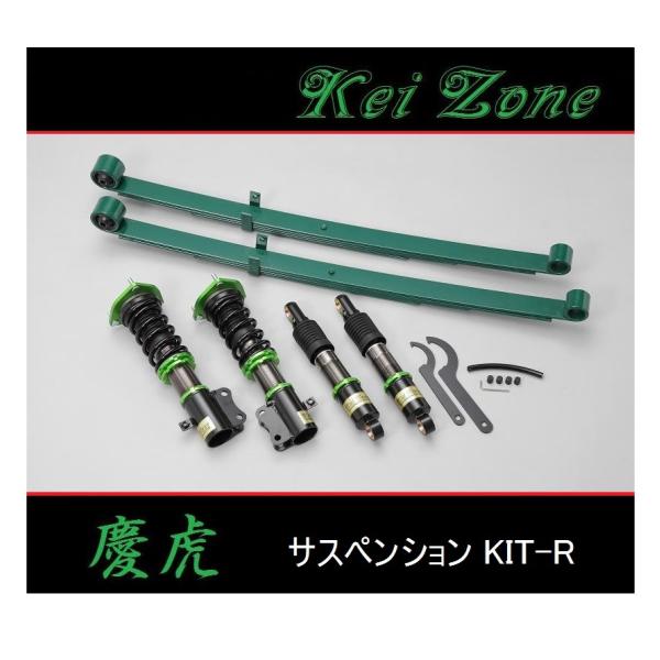 ■Kei-Zone 軽トラ ハイゼットジャンボ S201P(2WD) 慶虎 車高調KIT-R　