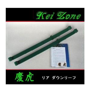 スズキ（SUZUKI） ☆Kei Zone 軽トラ キャリィトラック DA63T 慶虎