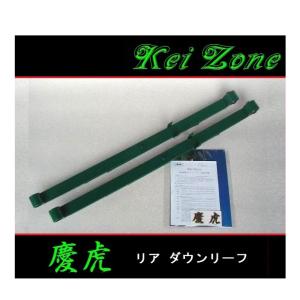 Kei Zone（ケイゾーン） □Kei-Zone 軽トラ キャリィトラック DA63T 慶