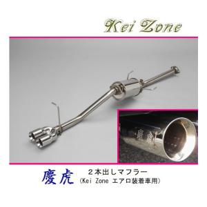 ハイゼットトラック　200系　ケイゾーン　慶虎マフラー Kei Zone（ケイゾーン） □Kei-Zone 軽トラ ハイゼットトラック S201P