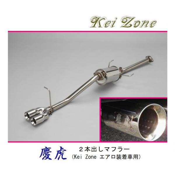 ■Kei-Zone 軽トラ ハイゼットジャンボ 3BD-S500P(R3/12〜) 慶虎 2本出しマ...
