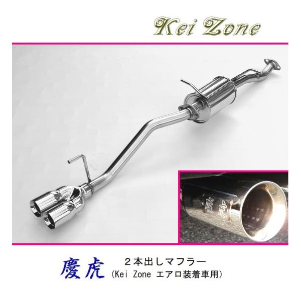 ■Kei-Zone 軽トラ スクラムトラック 3BD-DG16T(R3/9〜) 慶虎 2本出しマフラ...