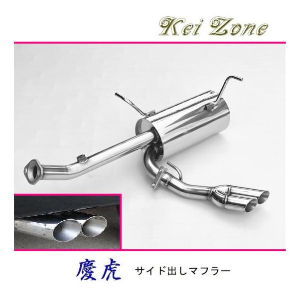 ■Kei-Zone 軽トラ スクラムトラック 3BD-DG16T(R3/9〜) 慶虎 左側サイド出し...