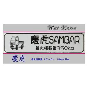 ダイハツ（DAIHATSU） ◎Kei-Zone 慶虎 ハイゼットトラック S201P